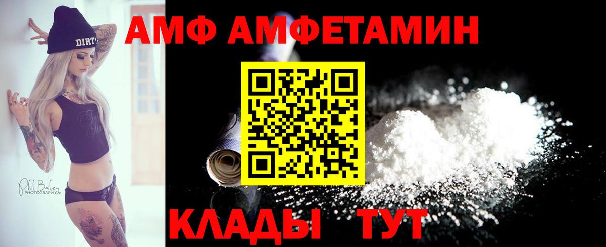 АМФ  Вход с VPN  Соль-Илецк  Amphetamine 97% 