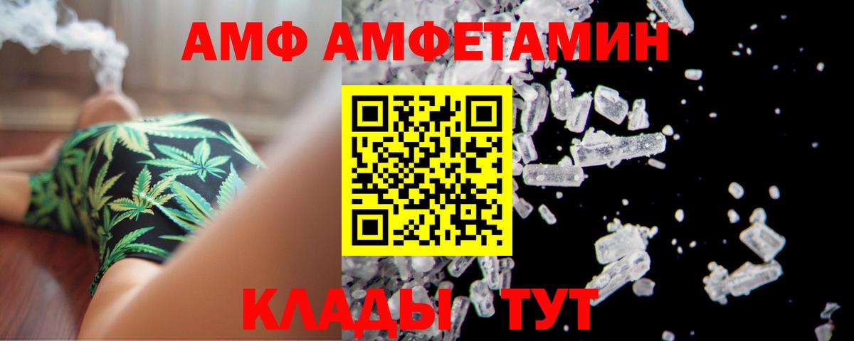 Амфетамин  АМФ 98%  Соль-Илецк  Вход с VPN  АМФЕТАМИН Розовый 