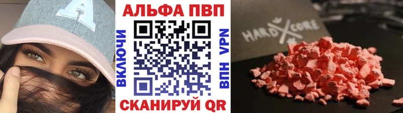 Alpha-PVP Crystall  как найти наркотики  мега сайт  Соль-Илецк 