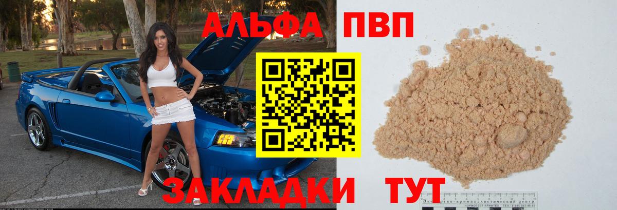 как найти наркотики  A-PVP СК КРИС  Альфа ПВП кристаллы  Соль-Илецк  Вход с VPN  А ПВП Соль  Альфа ПВП 