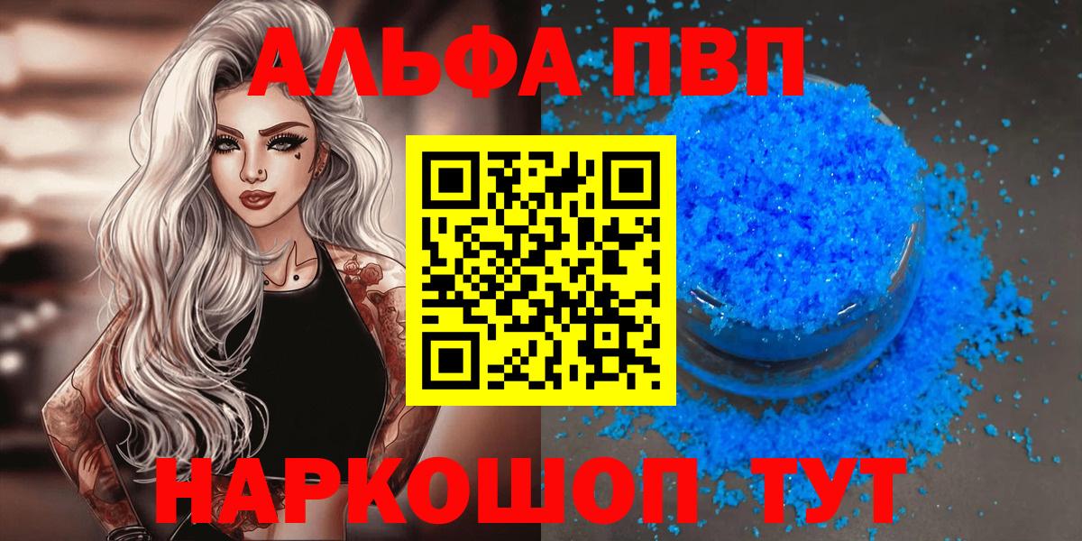 Соль-Илецк  Alpha PVP Crystall  A-PVP Crystall  Вход с VPN  закладки  Alpha PVP VHQ 