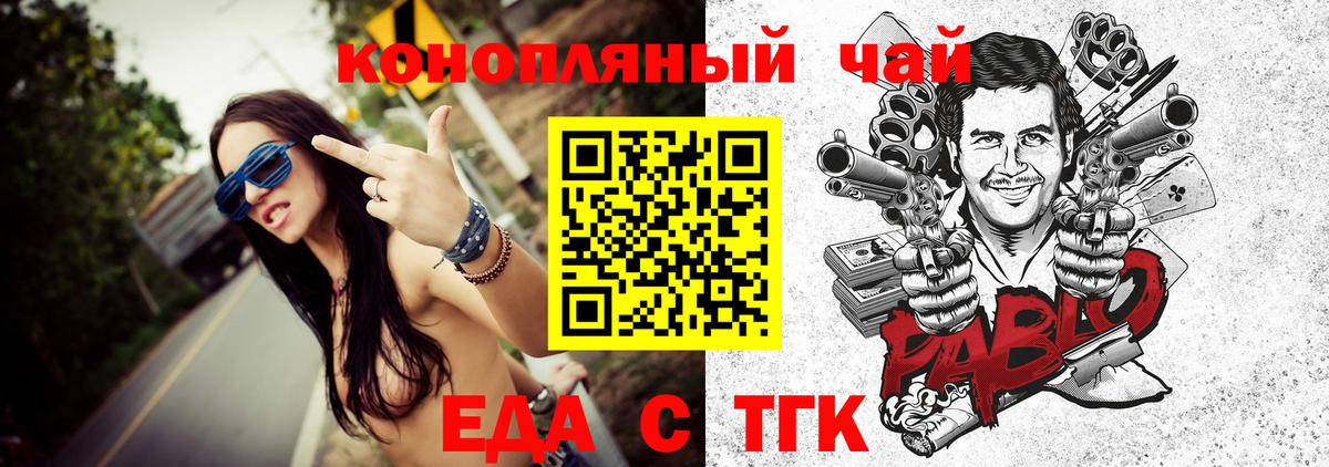 Соль-Илецк  Еда ТГК конопля  Вход с VPN 