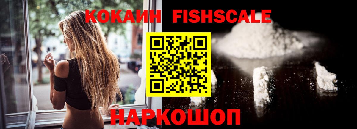 КОКАИН 99% Соль-Илецк