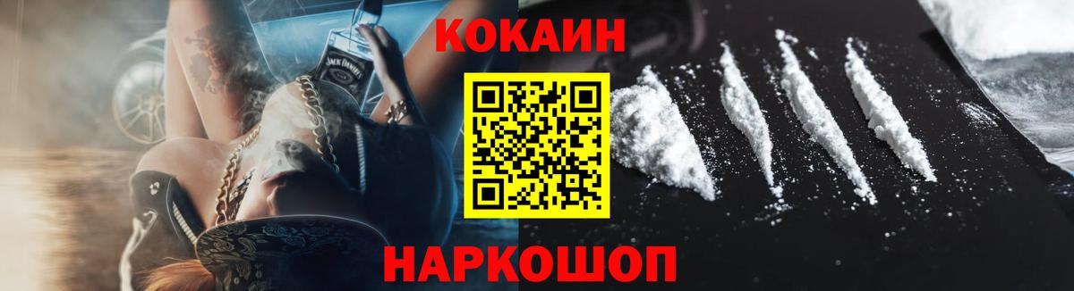 КОКАИН 98% Соль-Илецк