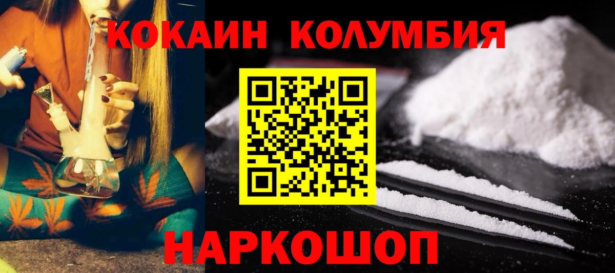 Соль-Илецк  COCAIN 99%  Кокаин  Вход с VPN  COCAIN 98% 