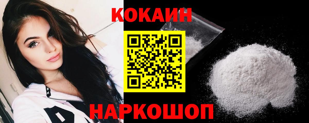 Cocaine  КОКАИН 99%  Кокаин VHQ  Вход с VPN  Соль-Илецк 