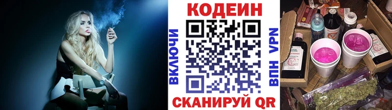 Codein Purple Drank  Соль-Илецк 