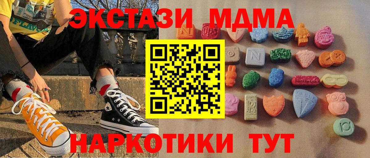 Molly  darknet официальный сайт  Соль-Илецк  Экстази DUBAI  Экстази ешки  Вход с VPN 
