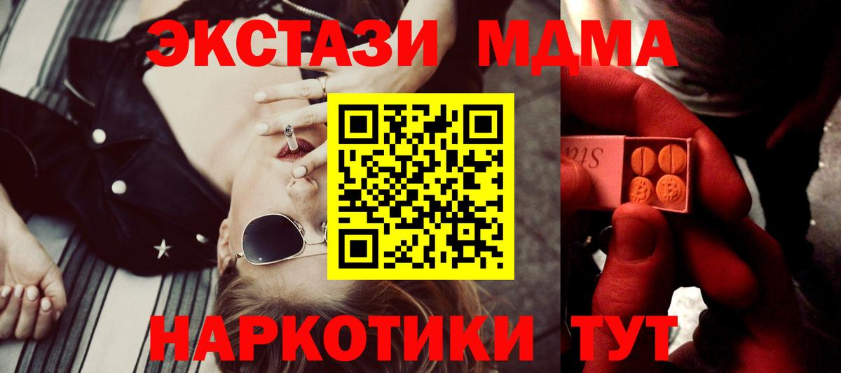 Ecstasy диски  ЭКСТАЗИ 280мг  ЭКСТАЗИ  Соль-Илецк  Вход с VPN 