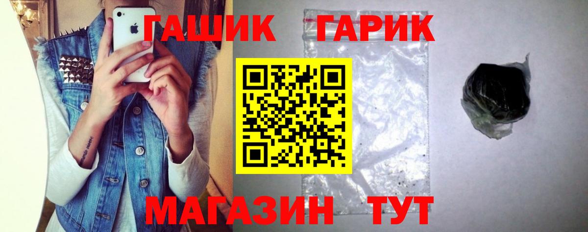 ГАШ Premium Соль-Илецк