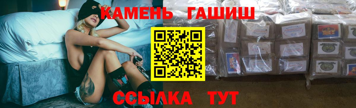 Соль-Илецк  ГАШ  Вход с VPN  Гашиш hashish  Гашиш Ice-O-Lator 