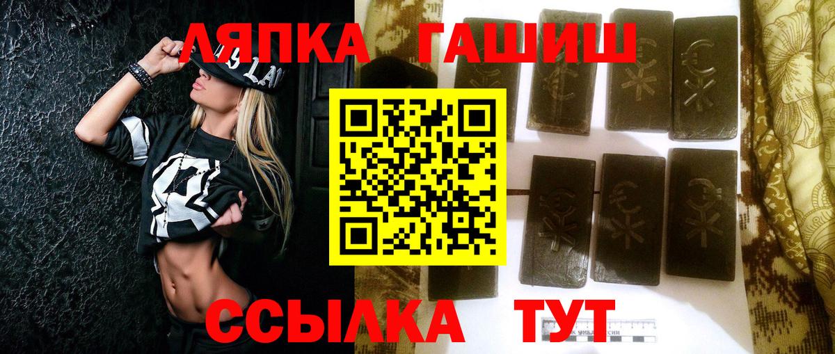 ГАШ VHQ Соль-Илецк