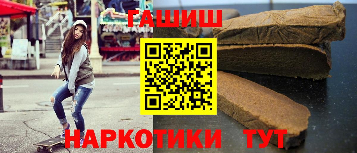 Соль-Илецк  Гашиш Premium  Вход с VPN  сколько стоит  ГАШ AMNESIA HAZE 