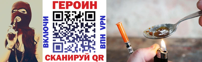 ГЕРОИН хмурый Соль-Илецк