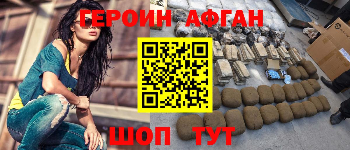 Соль-Илецк  ГЕРОИН VHQ  Вход с VPN 