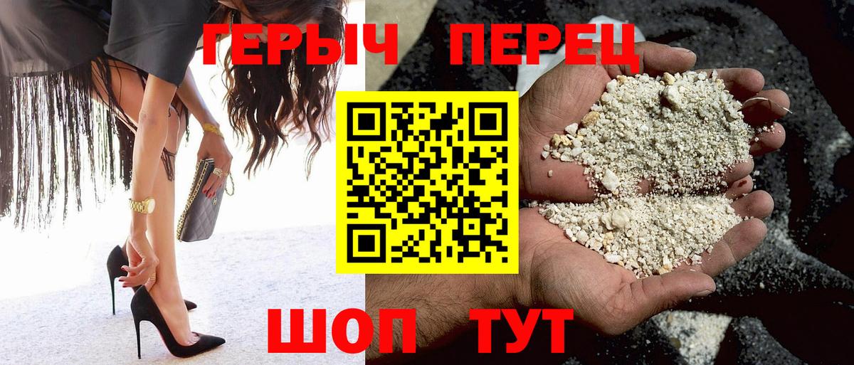ГЕРОИН Heroin Соль-Илецк