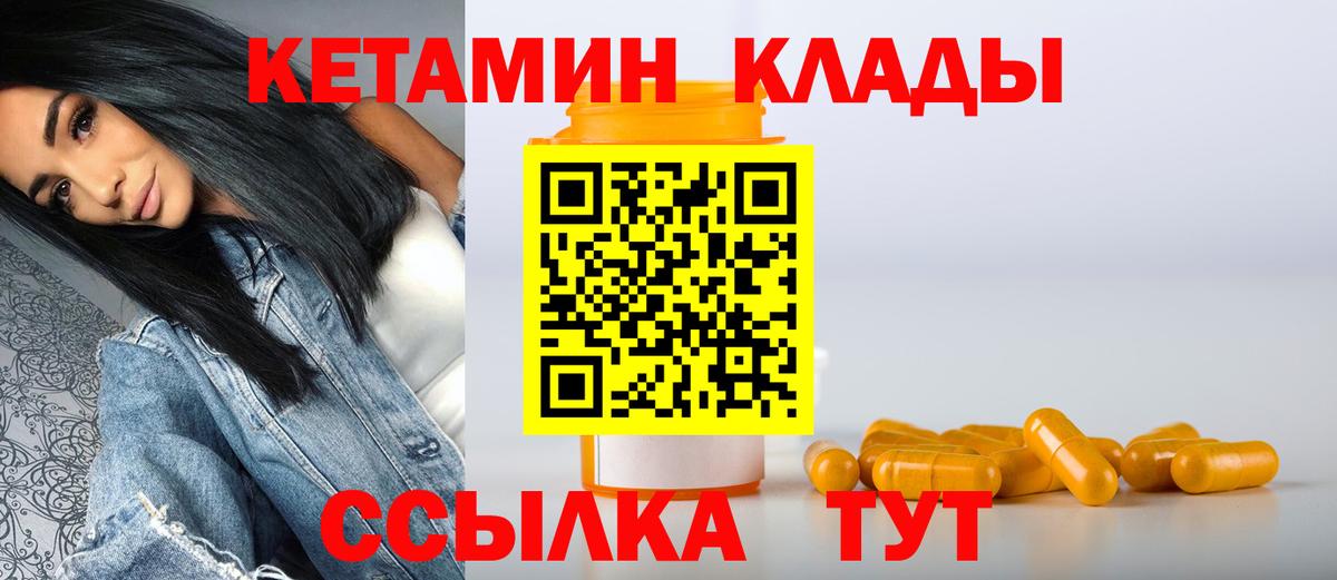 Кетамин ketamine  Кетамин VHQ  Соль-Илецк  Вход с VPN 