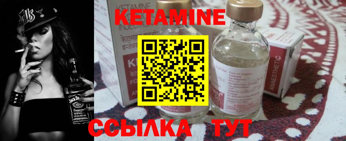 КЕТАМИН ketamine Соль-Илецк