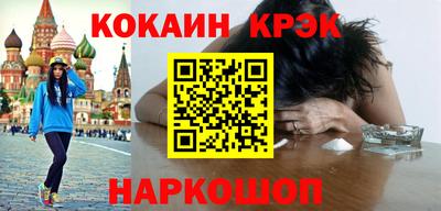 кристаллы Новокубанск