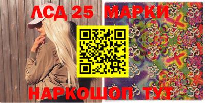 марки lsd Абакан