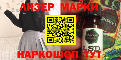 марки lsd Абакан