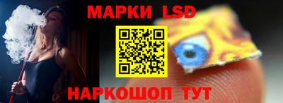 марки lsd Абакан