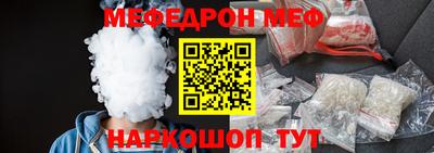 мефедрон Северобайкальск