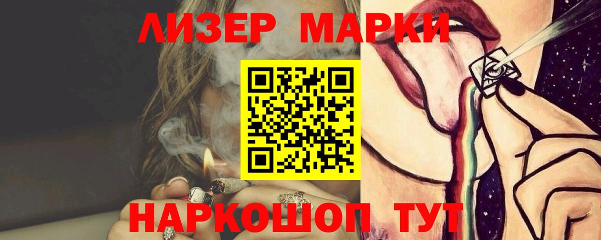 Соль-Илецк  Марки ЛСД  Вход с VPN  LSD-25 экстази ecstasy 