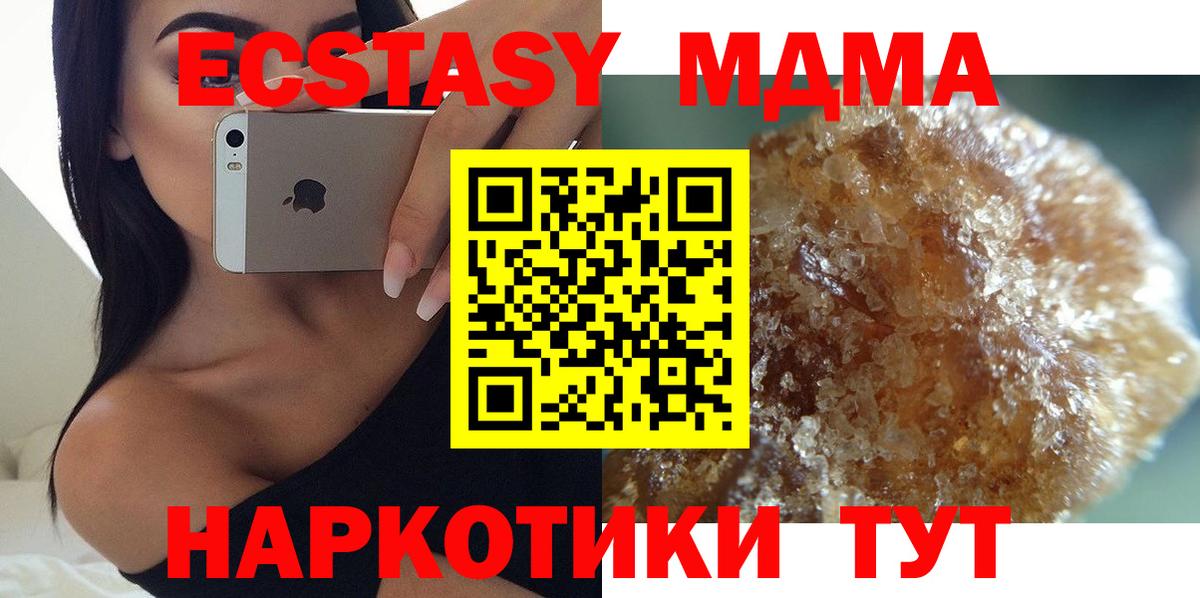 MDMA молли Соль-Илецк