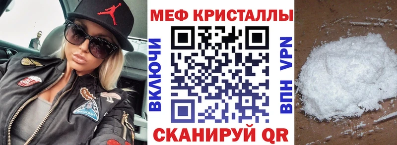 Мефедрон mephedrone  как найти закладки  Соль-Илецк 