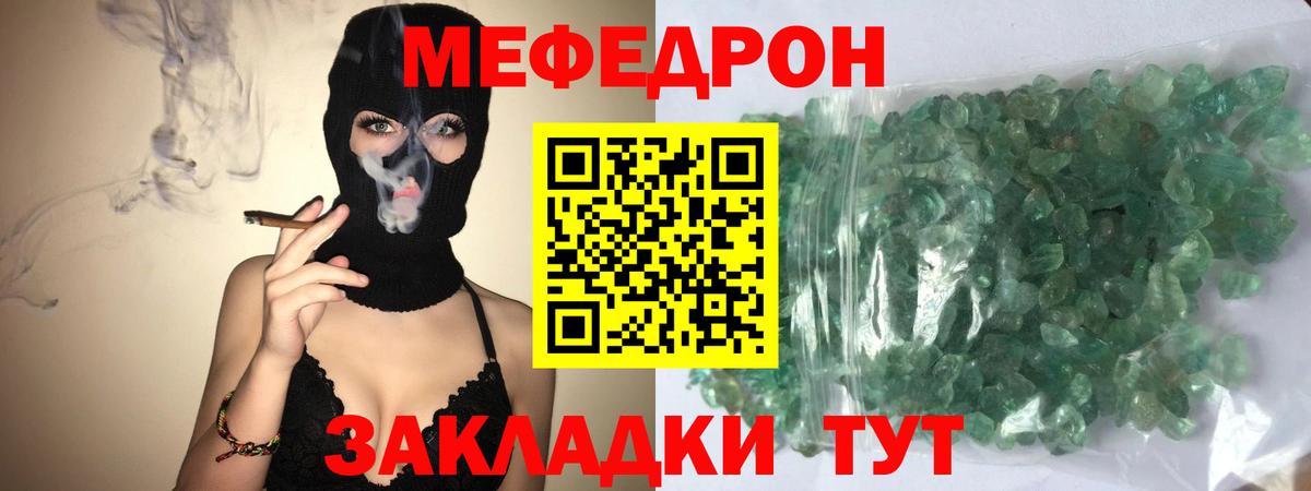 МЕФ  Меф VHQ  Купить наркотик аптеки   МЯУ-МЯУ кристаллы  Соль-Илецк  Вход с VPN 