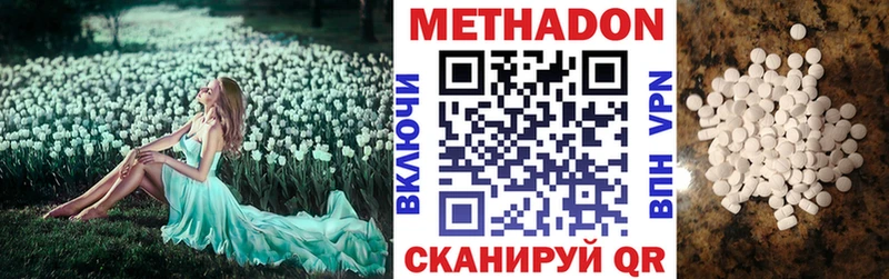 Метадон methadone  Соль-Илецк 