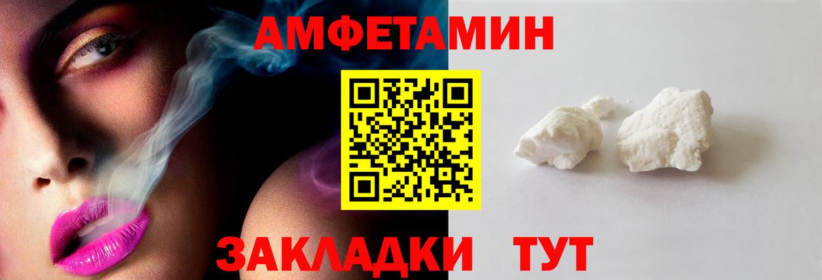 Первитин Methamphetamine  МЕТАМФЕТАМИН кристалл  Вход с VPN  Соль-Илецк 