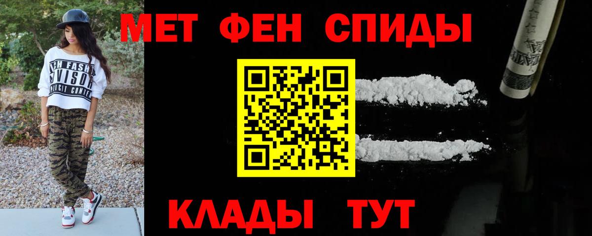 МЕТАМФЕТАМИН пудра Соль-Илецк
