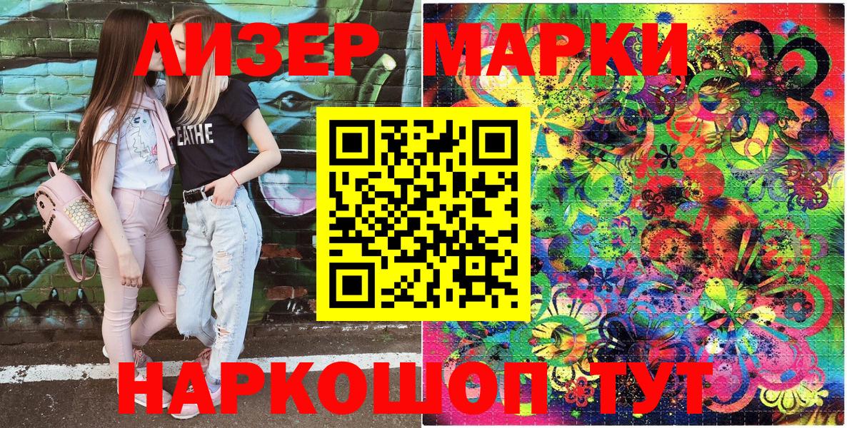 Марки NBOMe 1,5мг  Марки NBOMe 1,5мг  Вход с VPN  Марки 25I-NBOMe  Соль-Илецк 