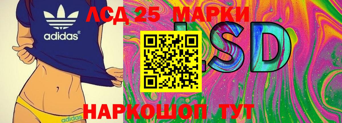 Марки NBOMe 1500мкг Соль-Илецк