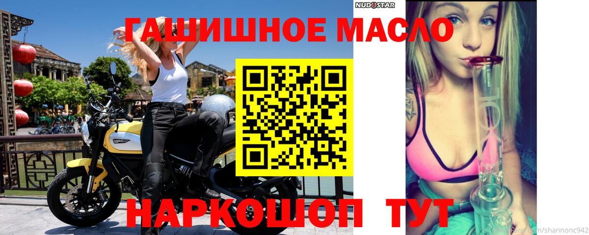 ТГК концентрат  ТГК концентрат  Соль-Илецк  Вход с VPN 