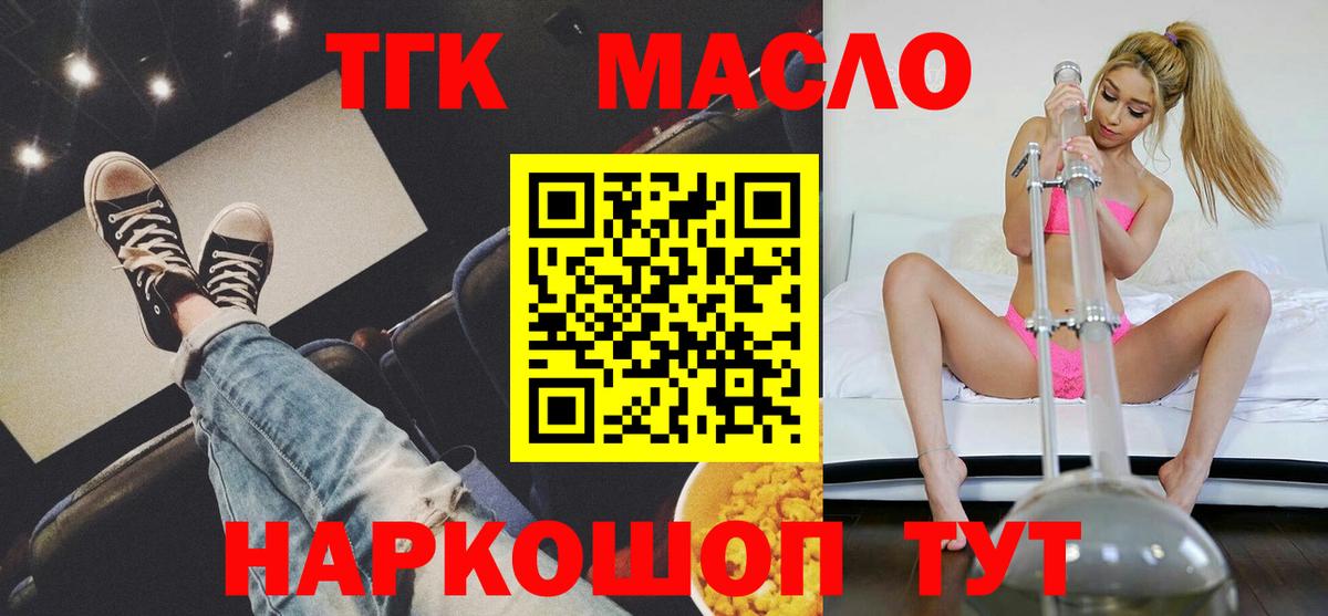 Соль-Илецк  купить наркотики цена  Вход с VPN  ТГК THC oil 