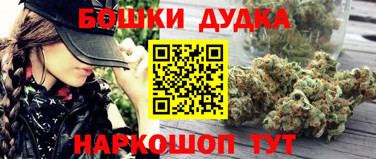 Канабис MAZAR  Конопля Amnesia  Вход с VPN  Шишки марихуана AK-47  Соль-Илецк 